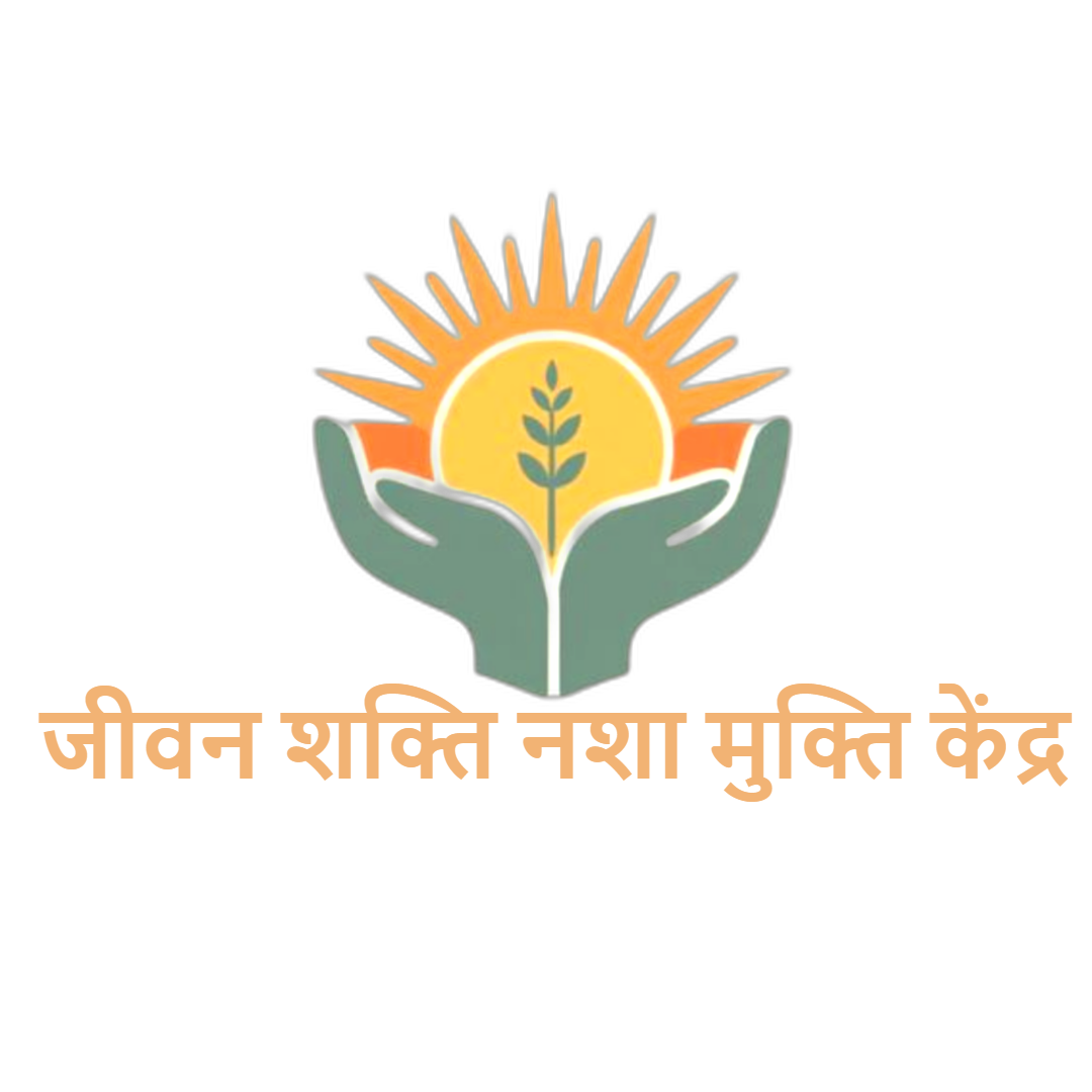 जीवन-शक्ति-नशा-मुक्ति-केंद्र